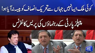 ECP rules PTI received prohibited funding | PPP leaders press conference