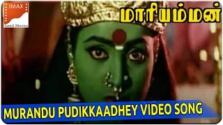 Murandu Pudikkaadhey Video Song || Kottai Mariyamman Movie || Roja, Devayani || South Video Songs