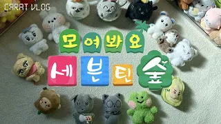 어서 오라, 달달한 인형이여 🎈🧸