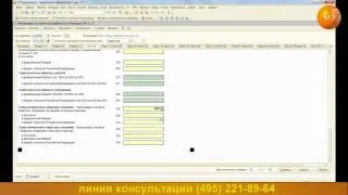 как заполнить декларации по налогу на прибыль   в 1С