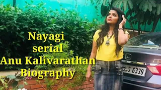 Nayagi serial Anu kalivarathan biography