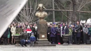 Кубанский Казачий центр "Баско" в школе № 2 г.Геленджика