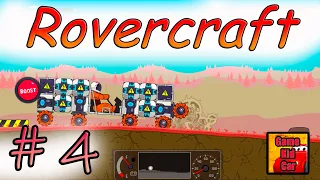 Rovercraft  ПРОХОЖДЕНИЕ ИГРЫ! Ровер Крафт! МЕРКУРИЙ ПРОЙДЕН!ИСПЫТАНИЯ 1-3!КОНСТРУКТОР АВТОМОБИЛЯ!# 4