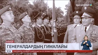 «Ақпарат» толық нұсқасы 25.05.2024 ж.