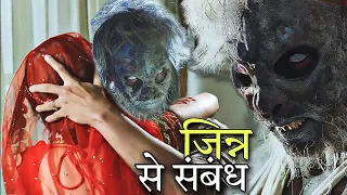 जिन्नात से संबंध | Fear Files Darr ki Sacchi Tasviren New Episode Jinnat Laal Ishq Episode Explained