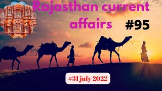 Rajasthan Current Affairs (31 july 2022)