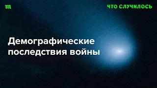 Насколько все плохо со смертностью, рождаемостью и миграцией в России?