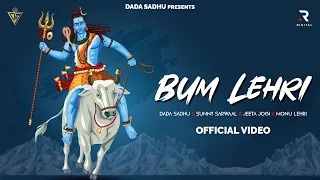 Bum Lehri | Dada Sadhu | Jeeta Jogi | Monu Lehri | Sunny Sarwaal | New Baba Bhola Song 2023 #bhasam