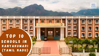 Top 10 Schools in Kanyakumari, Tamil Nadu | கன்னியாகுமரி சிறந்த பள்ளிகள்