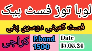 Prize bond 1500 city krachi first back formula rotein Date .15.05.24.tanveer masih prize bond.