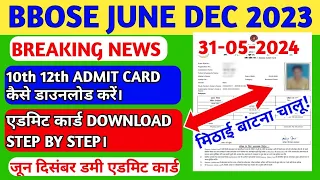 BBOSE JUNE/ DEC DUMMY ADMIT CARD 2023-24 DOWNLOAD STEP BY STEP|| BBOSE 10TH/12TH JUNE/DEC EXAM 2023