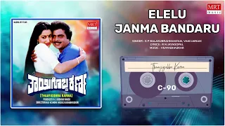 Elelu Janma Bandaru | Thaayigobba Karna | Ambareesh, Sumalatha | Kannada Movie Song | MRT Music