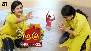 Azhagu - Tamil Serial | அழகு | Episode 337 | Sun TV Serials | 26 Dec 2018 | Revathy | Vision Time