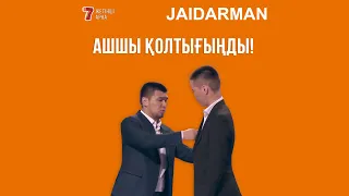 Ауылдағы дүкенде температураны қалай өлшейді? | Боранқұл құрамасы | Jaidarman Cup | Жайдарман Кап