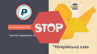 Фінансова грамотність|Не інвестиційне шахрайство