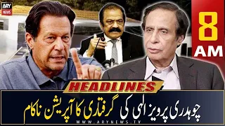 ARY News Prime Time Headlines | 8 AM | 29th April 2023