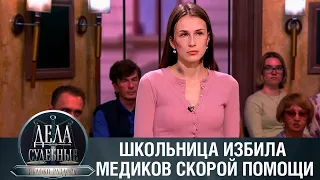 Дела судебные с Алисой Туровой. Яблоко раздора. Эфир от 15.02.24