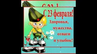 С 23 февраля👨🤩🇷🇺! Отправь➡️⬇️ своему другу/папе/брату/дедушке👉👨!