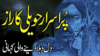 Purasrar Haveli Ka Raaz || Ek Sachi Khofnak Kahani || Urdu Center Voice ||