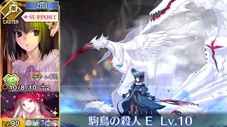 [FGO] Alice vs Prison Tower SOLO