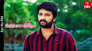 Manasantha Nuvve | 29th August 2023 | Full Episode No 504 | ETV Telugu