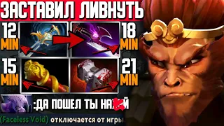 ДОВЕЛ ПРОТИВНИКА ДО ЛИВА 🤕 | MONKEY KING DOTA 2