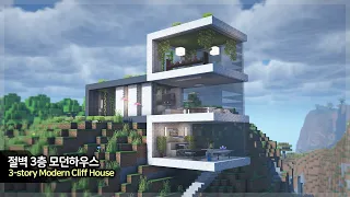 ⛏️ Minecraft Tutorial :: ⛰️ 3-floor Modern Cliff House 🏠