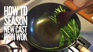 How to Season a Chinese Cast Iron Wok / Pan