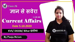 Current Affairs - 5 October 2020 by Pooja Mam - ज्ञान से सवेरा 26 - #KVS #DSSSB #Bihar__Daroga