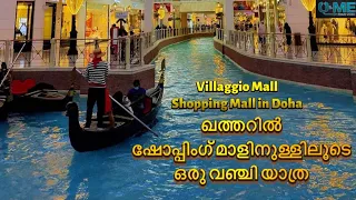 Doha Qatar 4K. Sights, Economy and World Cup 2022 | Villaggio Mall