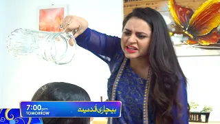 Bechari Qudsia Episode 62 Part 2 Promo l Latest Episode Bechari Qudsia l only Har Pal Geo