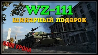 WZ-111 - Достоин внимания