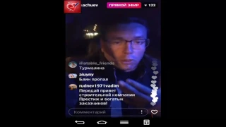 АНДРЕЙ ЧУЕВ ПРЯМОЙ ЭФИР 14 05 2017 ДОМ2 НОВОСТИ 2017