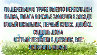 ЧАЙНЫЙ feat группа чайковский "ДЕТСТВО" (текст песни)