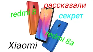 Xiaomi раскрыла секретные умения redmi 8 и redmi 8a!!!