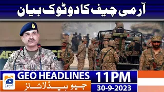 Geo Headlines 11 PM - 𝐂𝐎𝐀𝐒 𝐆𝐞𝐧. 𝐀𝐬𝐢𝐦 𝐌𝐮𝐧𝐢𝐫'𝐬 𝐬𝐭𝐚𝐭𝐞𝐦𝐞𝐧𝐭 | 30 Sep 2023