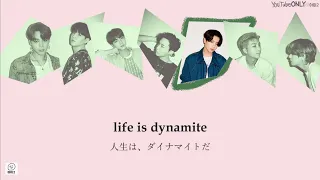 日本語字幕【 Dynamite 】 BTS 防弾少年団