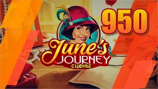 Junes Journey. Сцена 950. Глава 15. Том 4. Тренировка для забега.