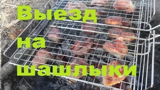 Выезд на шашлыки, или как не стоит разводить костер)