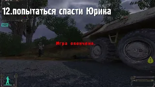 100 способов умереть в S.T.A.L.K.E.R. (Перезалив)