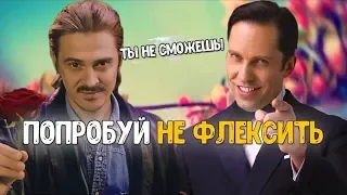 ПОПРОБУЙ НЕ ЗАФЛЕКСИТЬ ЧЕЛЛЕНДЖ||ЧЕЛЛЕНДЖ НЕ ФЛЕКСИТЬ!✓