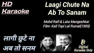 Laagi Chute Na Abto Sanam | लागी छूटे न अब तो सनम | HD Karaoke | Karaoke With Lyrics Scrolling