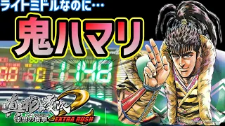 【P真・花の慶次2〜漆黒の衝撃〜EXTRA RUSH】ライトミドルなんだからサクッと当てて、連チャンしちゃうんだから（自信満々）の巻【カマパチ。#3】