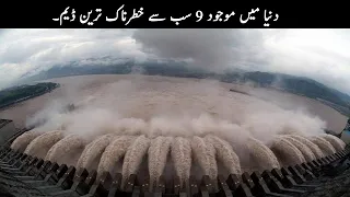9 Most Dangerous Dams in the World | TOP X TV