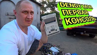 VLOG 🌎 ОРСК - ОРЕНБУРГ | ПОЕЗДКА К РОДИТЕЛЯМ | НАШЁЛ DENDY МОЯ ПЕРВАЯ ИГРОВАЯ КОНСОЛЬ 🎮