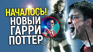 Работа над сериалом Гарри Поттер стартовала! Дж. Роулинг в деле - хейтеры в ярости/Первый тизер