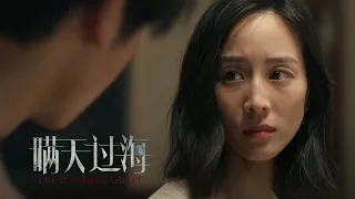 Trailer:Greg Hsu Debuts as a Villain, Blackmailing Ning Chang | The Invisible Guest