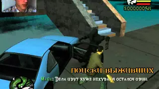 GTA San Andreas - Zombie Apocalypse - Миссия # 2 - Ищем Джо и Узнаём что случилось !