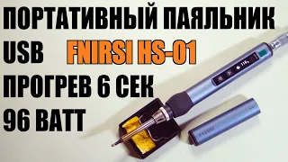 FNIRSI HS-01 manual full review smart soldering iron USB 96W analogue TS100 GVDA GD300