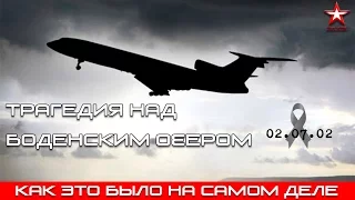 СЛЁЗЫ БАШКИРИИ | ТРАГЕДИЯ НАД БОДЕНСКИМ ОЗЕРОМ - КАК ЭТО БЫЛО НА САМОМ ДЕЛЕ